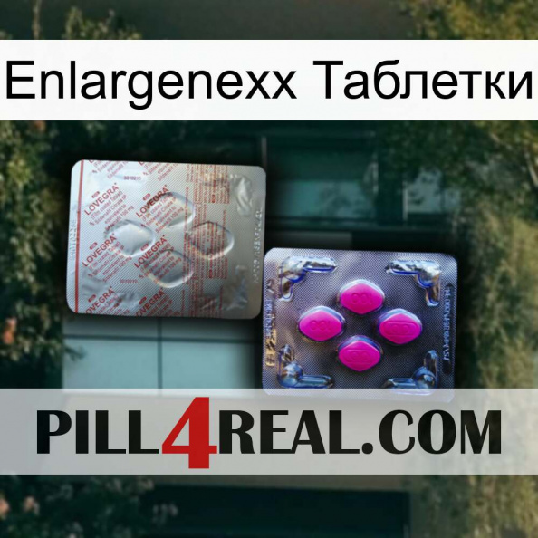 Enlargenexx Таблетки 38.jpg